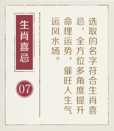 怒江起名流程七